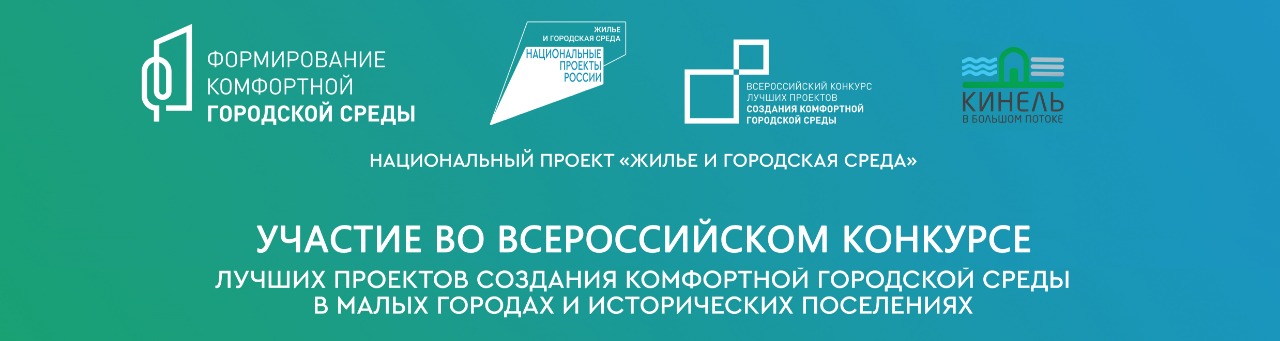 Всероссийский конкурс проектов создания городской среды 2022 год - "Север и юг. Привокзальные площади. Продолжение реализации концепции 